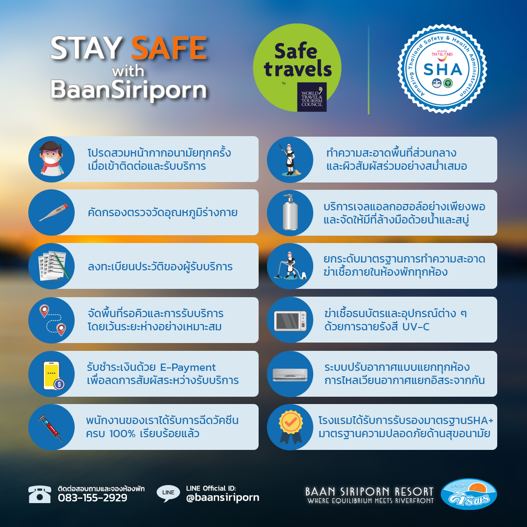 Stay Safe with Baan Siriporn – สะอาด ปลอดภัย พักผ่อนอย่างสบายใจ ที่ บ้านศิริพร รีสอร์ท ปลอดจาก COVID-19