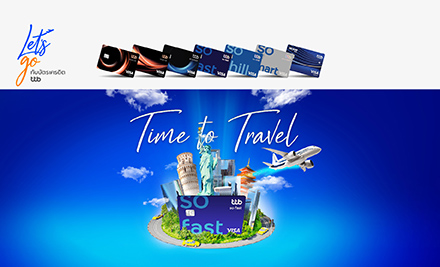 บัตรเครดิต TTB เที่ยวคุ้มทั่วไทย เมื่อมียอดใช้จ่ายที่โรงแรมที่พัก รับเครดิตเงินคืน สูงสุด 13,500 บาท พร้อมแลกคะแนนรับเครดิตเงินคืนสูงสุด 12% เมื่อใช้คะแนนสะสมทุก 1,000 คะแนน และไม่เกินยอดใช้จ่าย ระยะเวลาโปรโมชัน : 1 ต.ค. 66 – 31 ธ.ค. 66